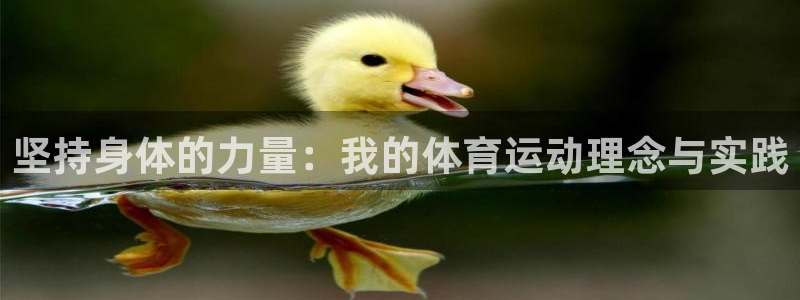 谈球吧体育